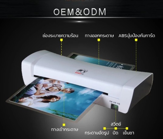 เครื่องเคลือบบัตรA4-Laminat.jpg