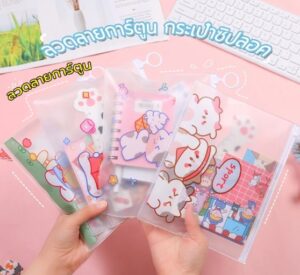 กระเป๋าซิปล็อค