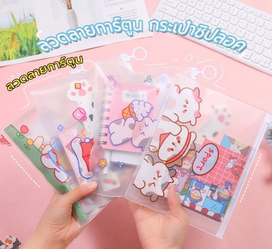 กระเป๋าซิปล็อค