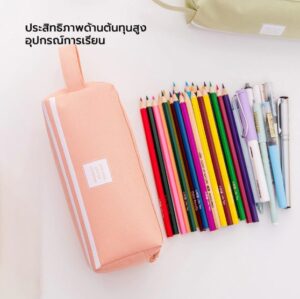 กระเป๋าใส่เครื่องเขียน-ผ้าแคนวาส